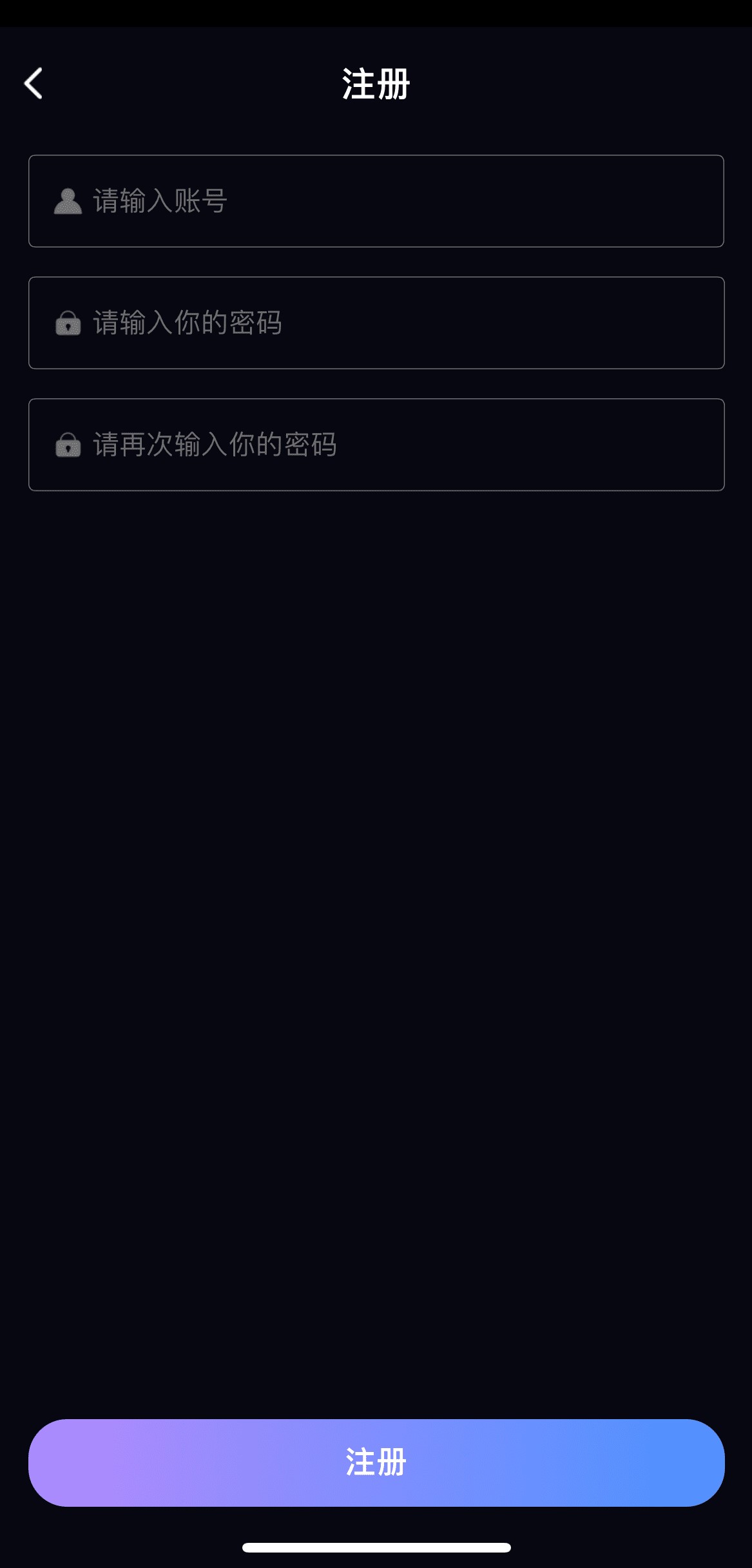 91POAPP新用户注册页面手机号验证码注册流程界面